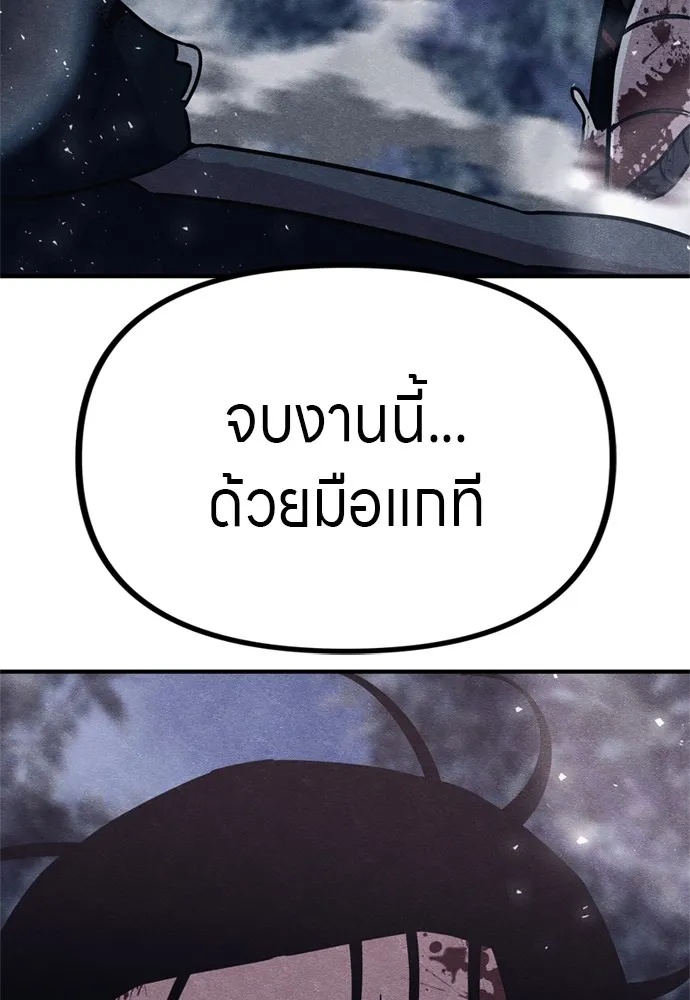 Zombie x slasher ตอนที่ 45 19