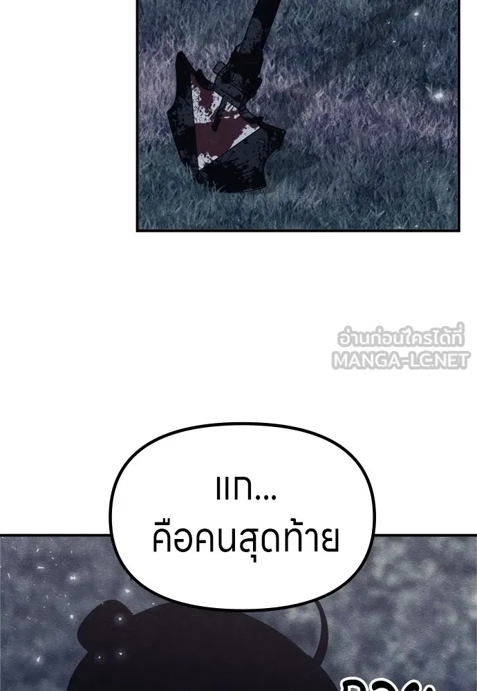 Zombie x slasher ตอนที่ 45 15