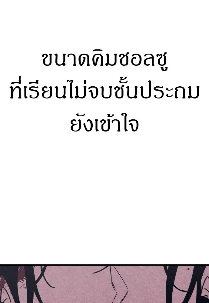 Zombie x slasher ตอนที่ 45 23