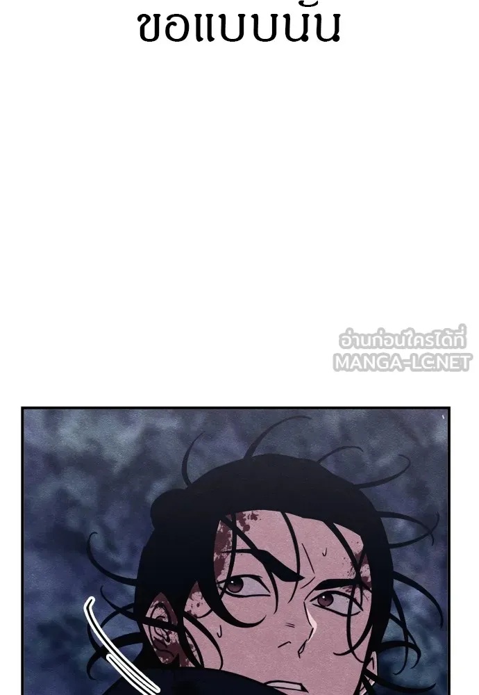 Zombie x slasher ตอนที่ 45 27