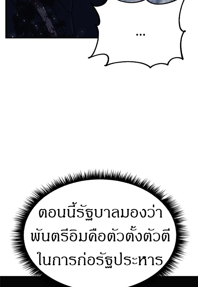 Zombie x slasher ตอนที่ 45 37