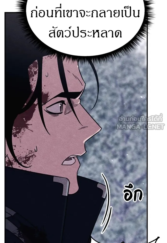 Zombie x slasher ตอนที่ 45 36