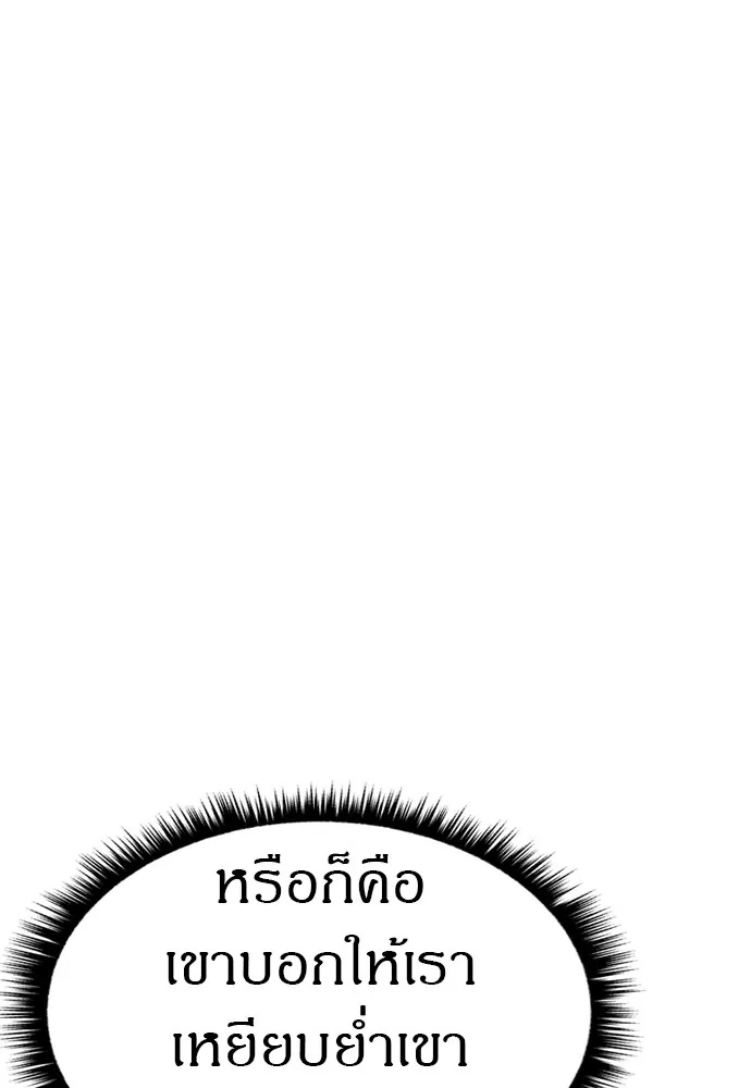 Zombie x slasher ตอนที่ 45 41