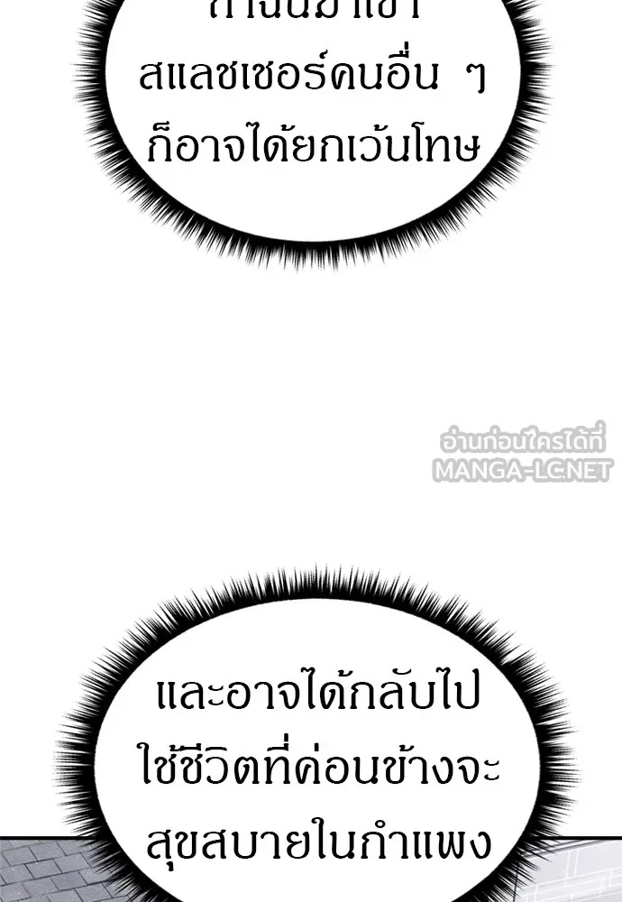 Zombie x slasher ตอนที่ 45 39