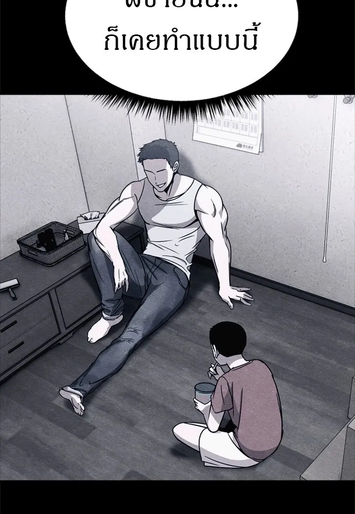 Zombie x slasher ตอนที่ 45 44