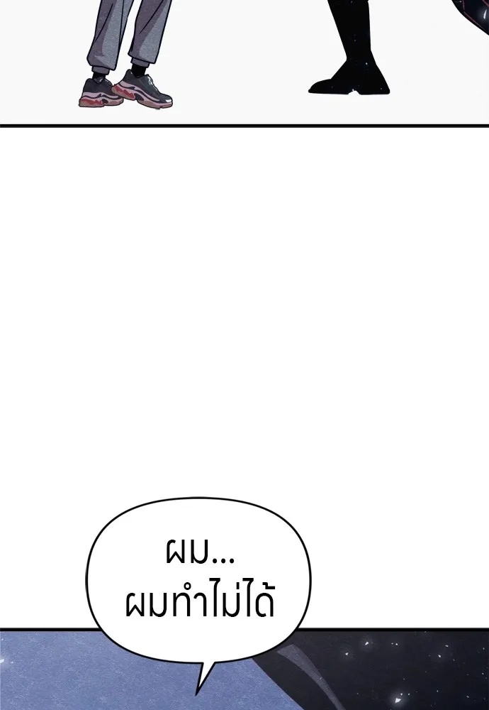 Zombie x slasher ตอนที่ 45 55