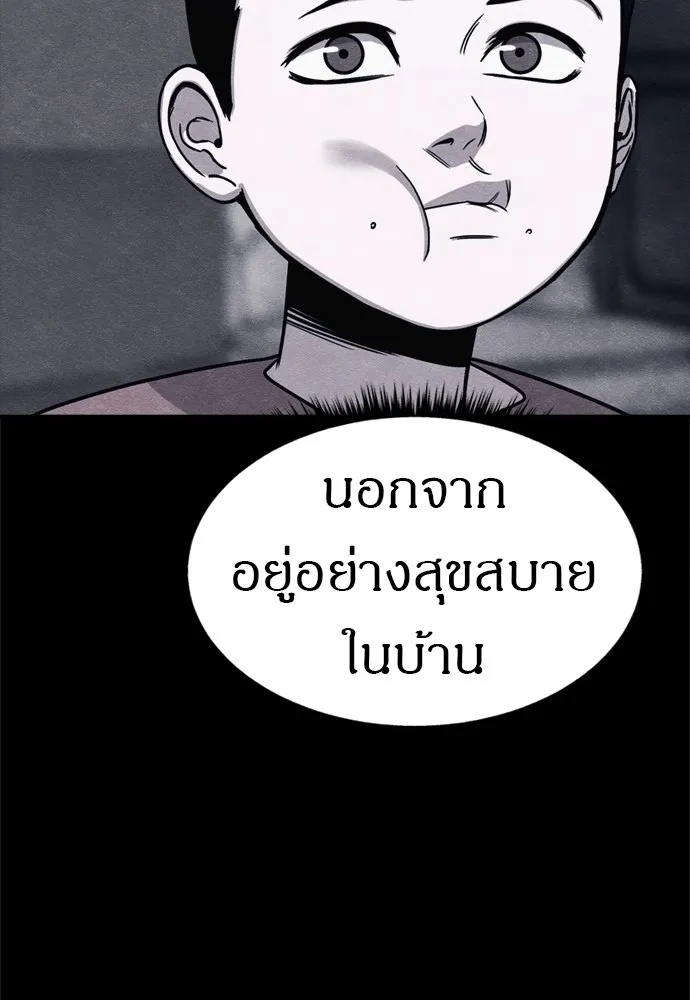 Zombie x slasher ตอนที่ 45 46
