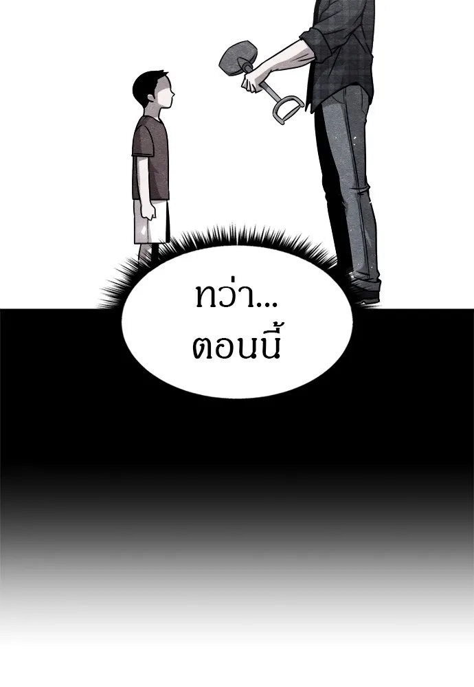 Zombie x slasher ตอนที่ 45 53