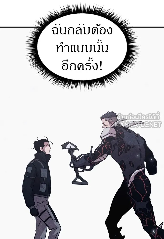Zombie x slasher ตอนที่ 45 54