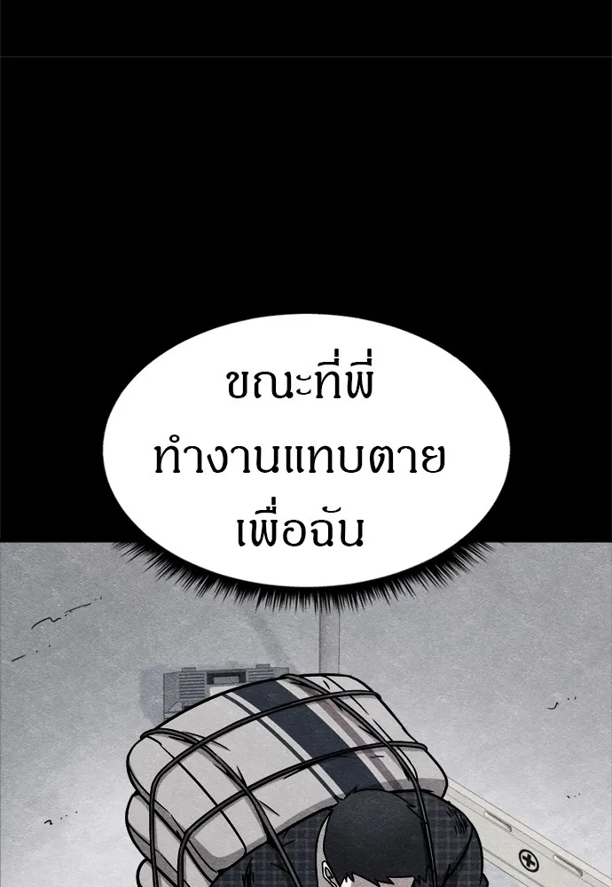 Zombie x slasher ตอนที่ 45 47