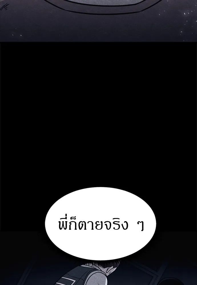 Zombie x slasher ตอนที่ 45 50