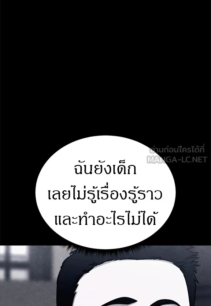 Zombie x slasher ตอนที่ 45 45