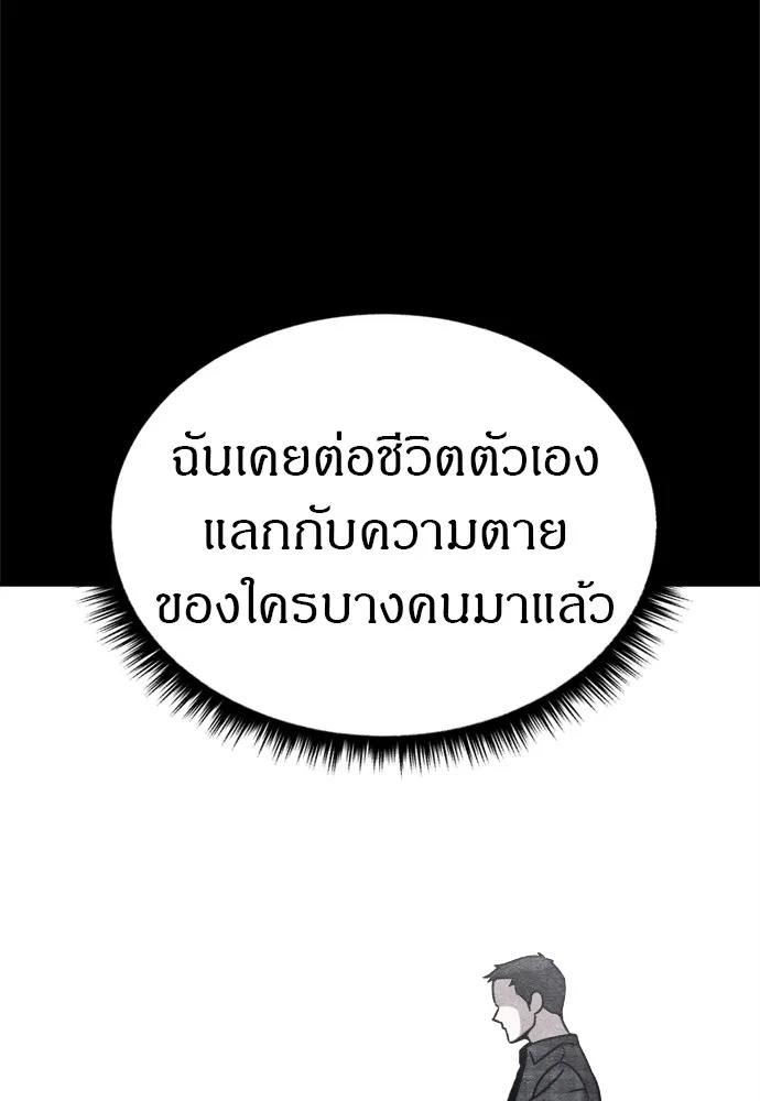Zombie x slasher ตอนที่ 45 52