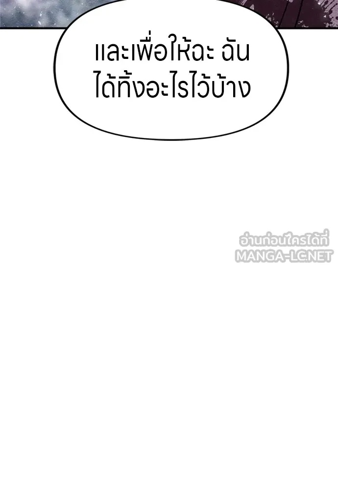 Zombie x slasher ตอนที่ 45 60