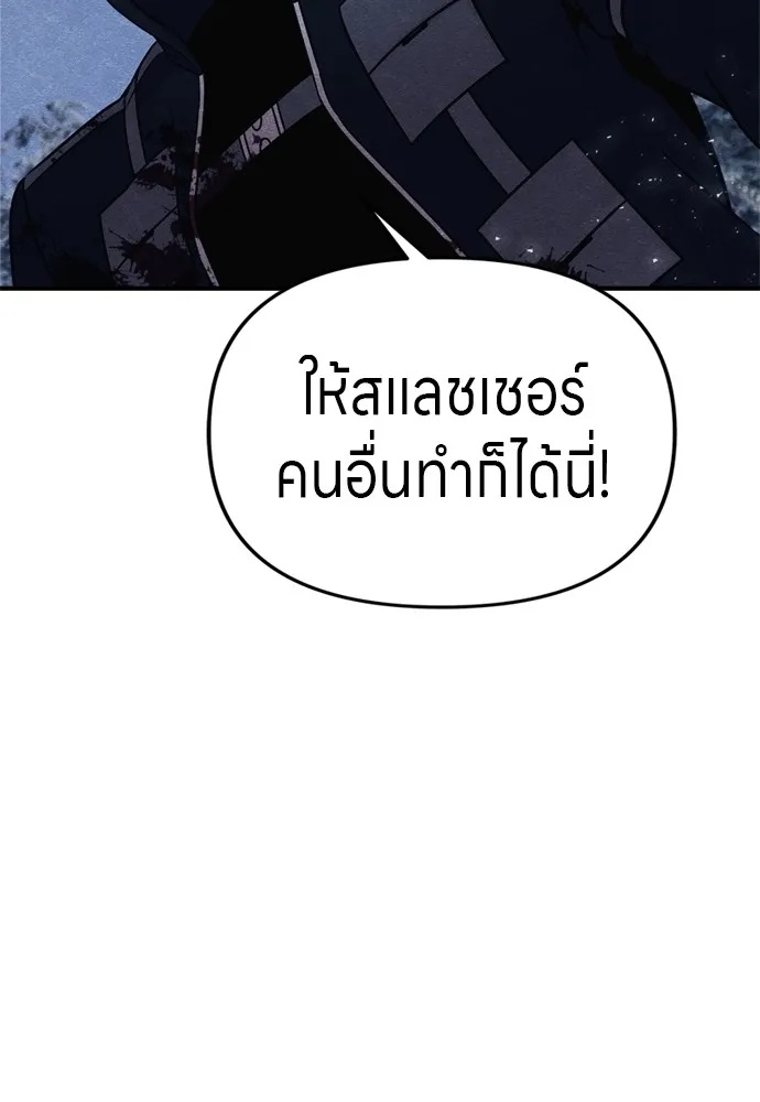 Zombie x slasher ตอนที่ 45 62