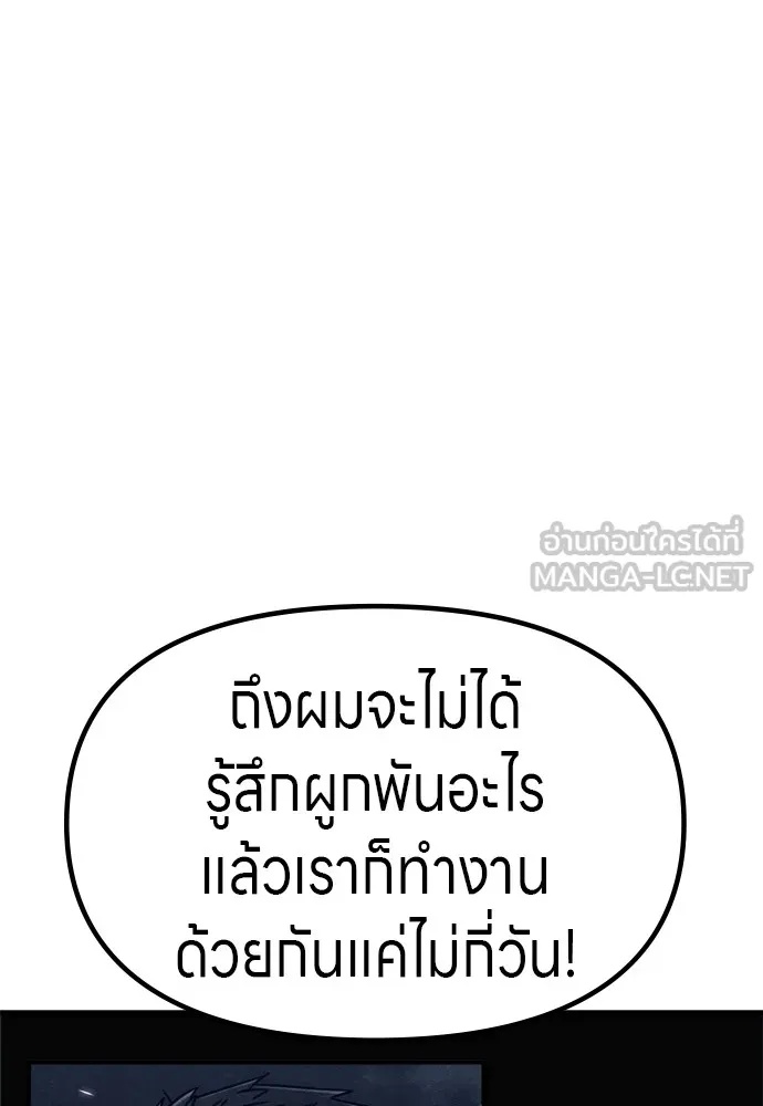 Zombie x slasher ตอนที่ 45 63