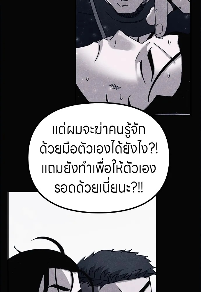 Zombie x slasher ตอนที่ 45 65