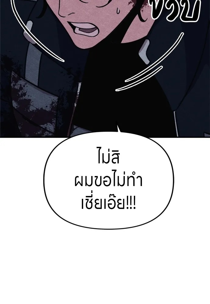 Zombie x slasher ตอนที่ 45 68