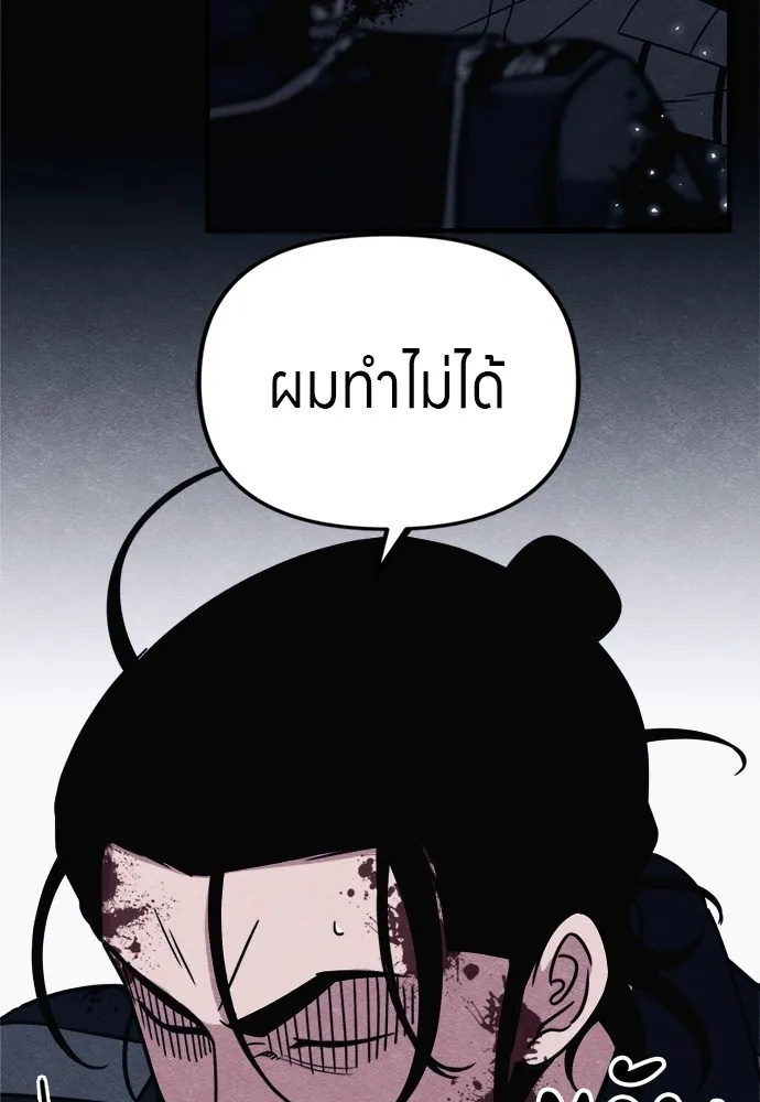 Zombie x slasher ตอนที่ 45 67