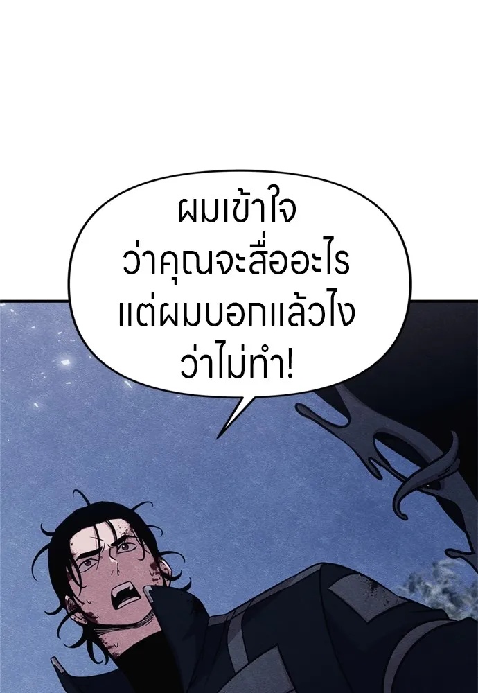Zombie x slasher ตอนที่ 45 61