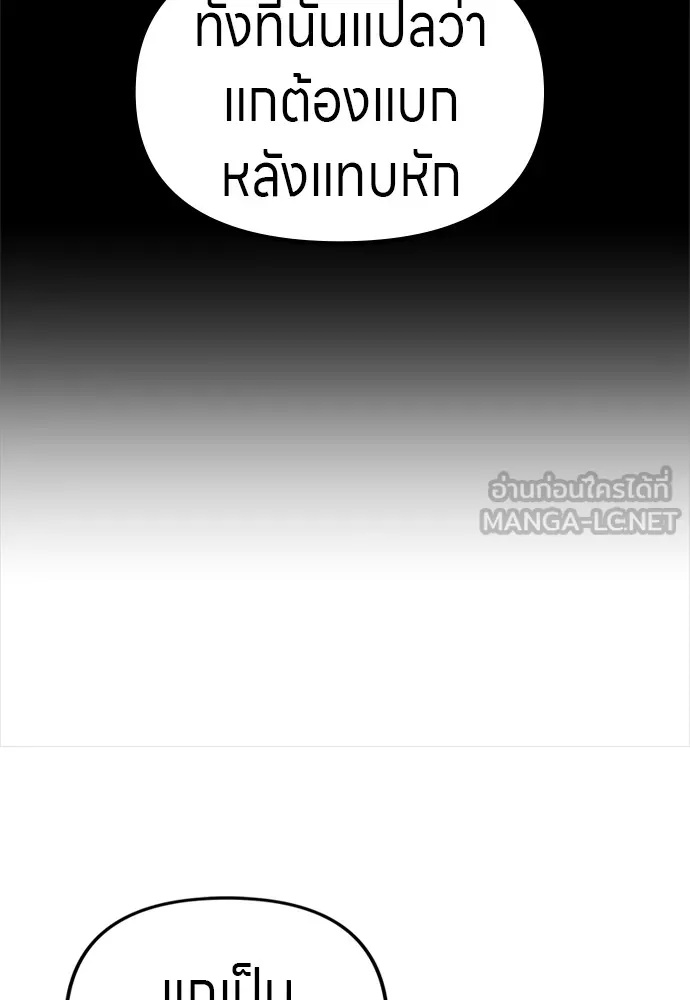 Zombie x slasher ตอนที่ 45 78