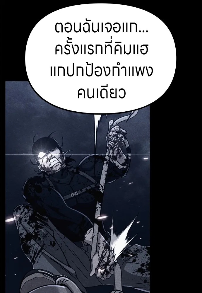 Zombie x slasher ตอนที่ 45 73