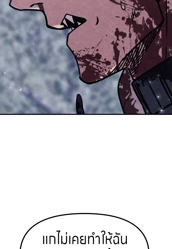 Zombie x slasher ตอนที่ 45 70