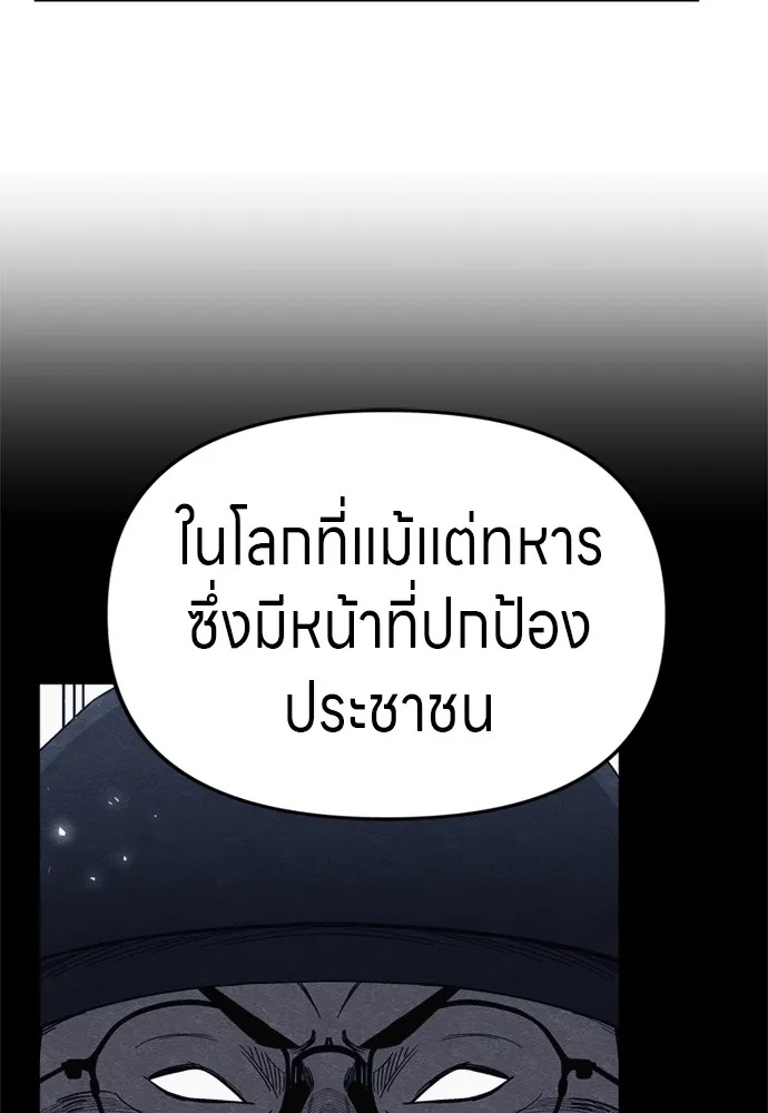 Zombie x slasher ตอนที่ 45 80