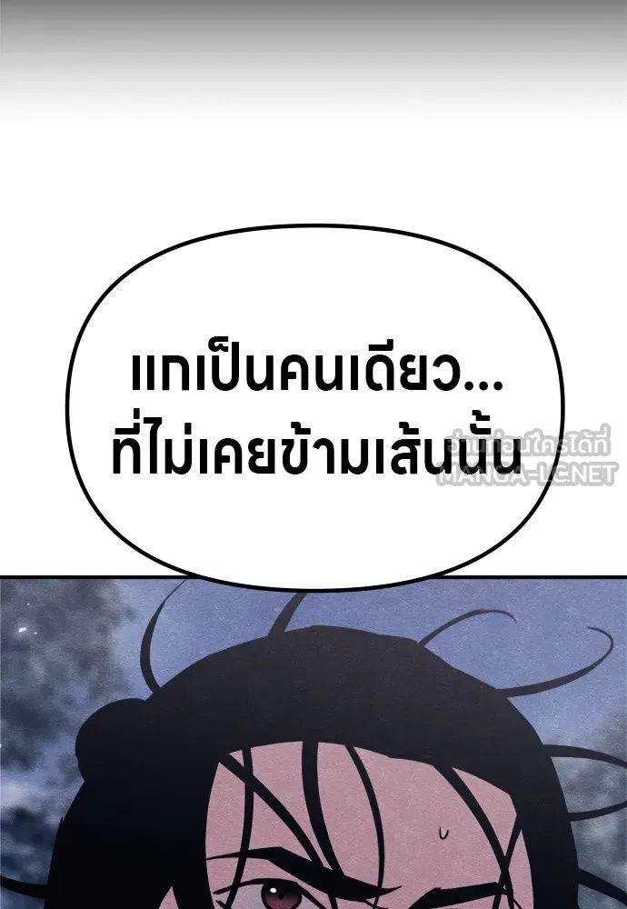 Zombie x slasher ตอนที่ 45 87