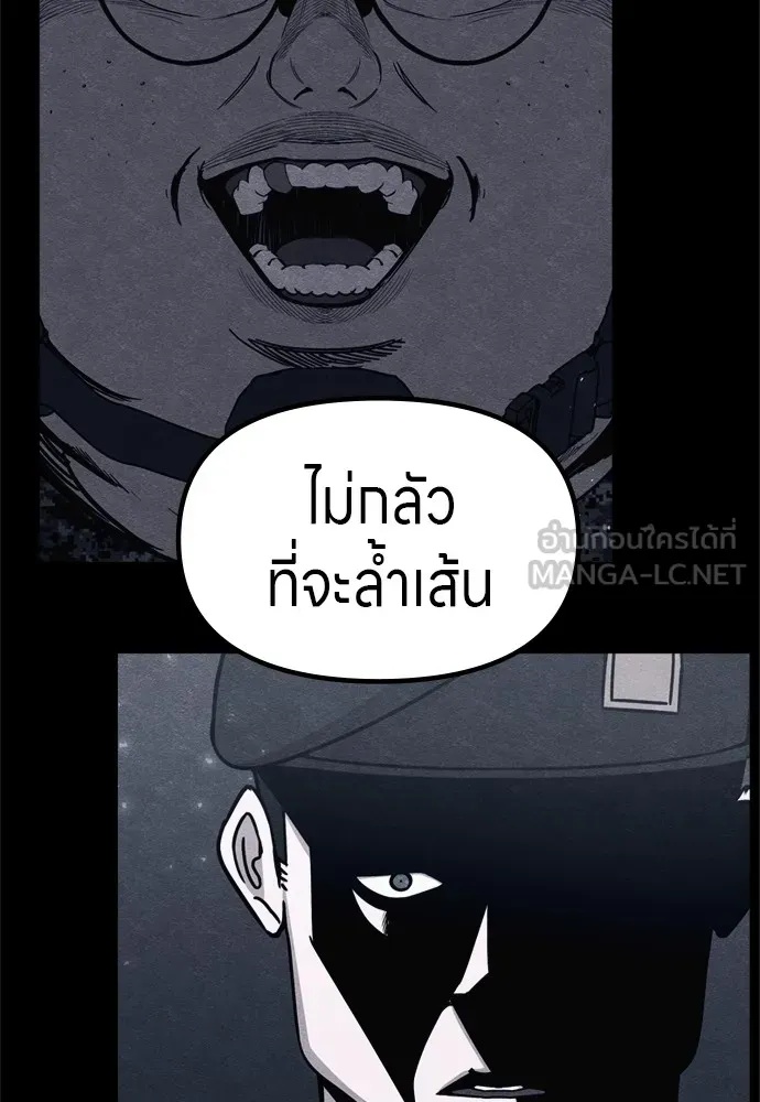 Zombie x slasher ตอนที่ 45 81