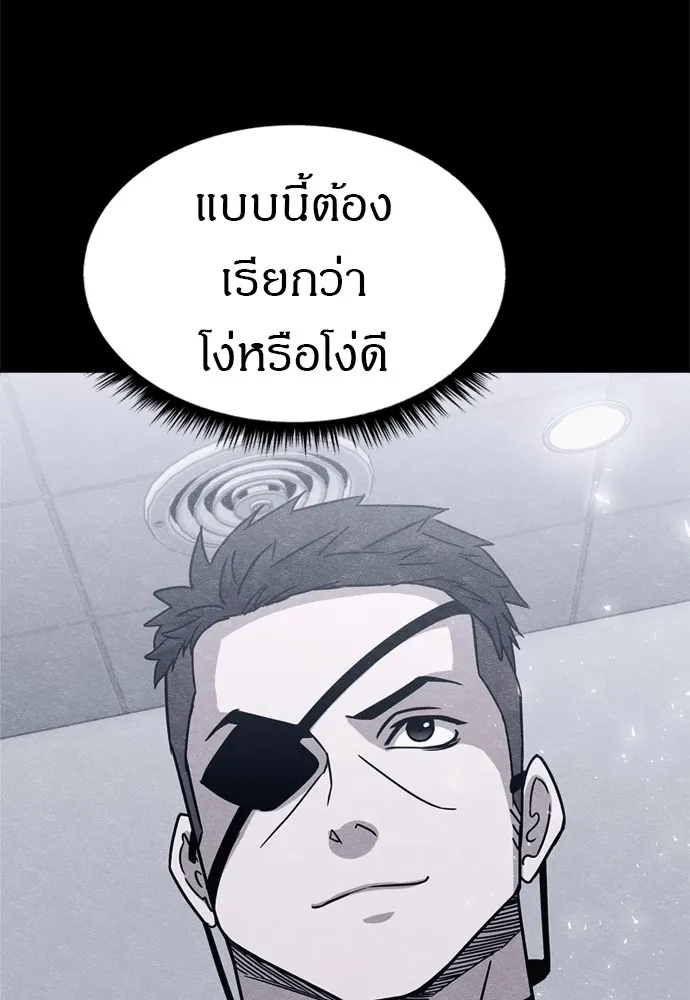 Zombie x slasher ตอนที่ 45 85