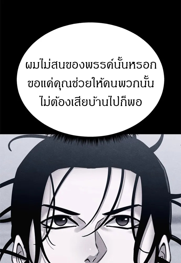 Zombie x slasher ตอนที่ 45 83