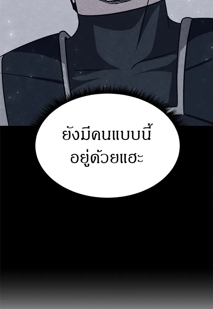 Zombie x slasher ตอนที่ 45 86