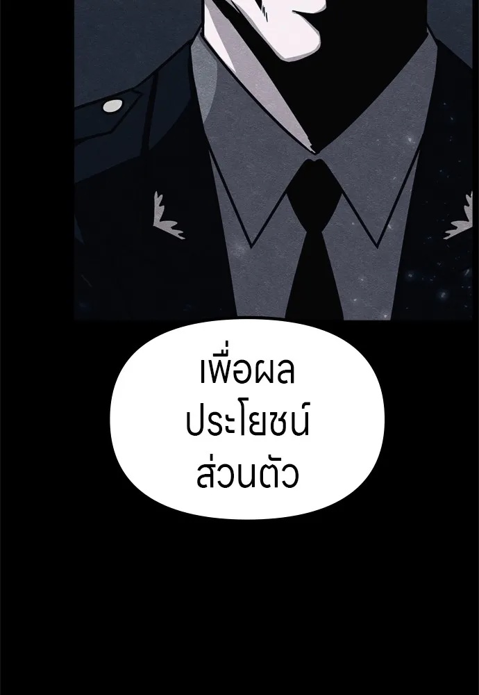 Zombie x slasher ตอนที่ 45 82