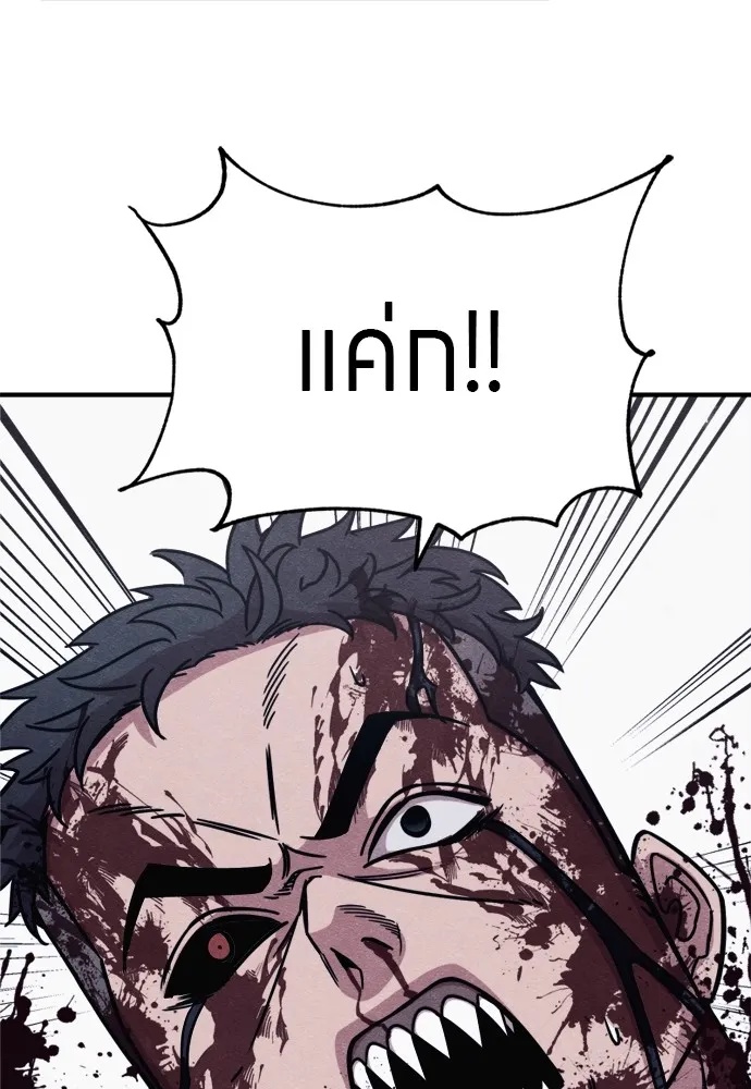 Zombie x slasher ตอนที่ 45 91