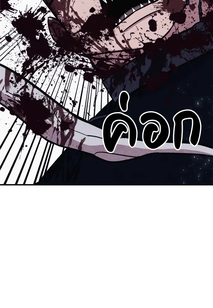 Zombie x slasher ตอนที่ 45 92