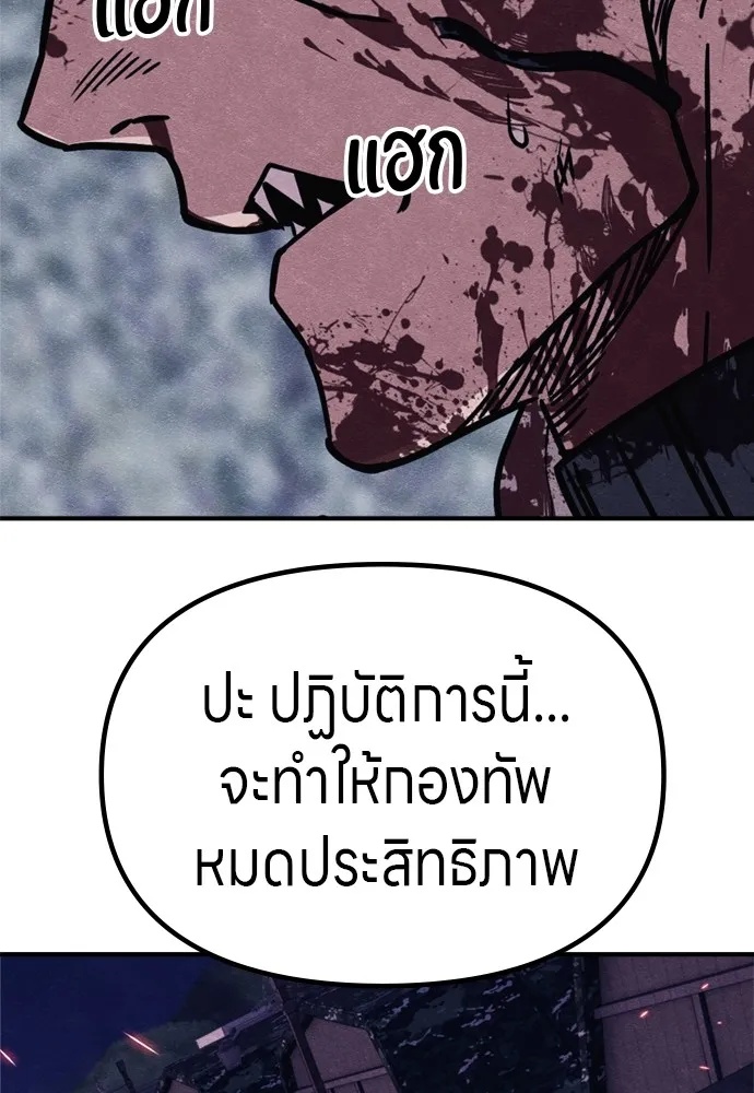 Zombie x slasher ตอนที่ 45 95