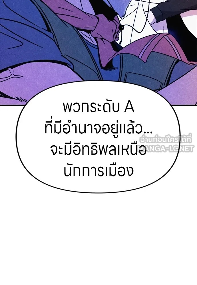 Zombie x slasher ตอนที่ 45 102