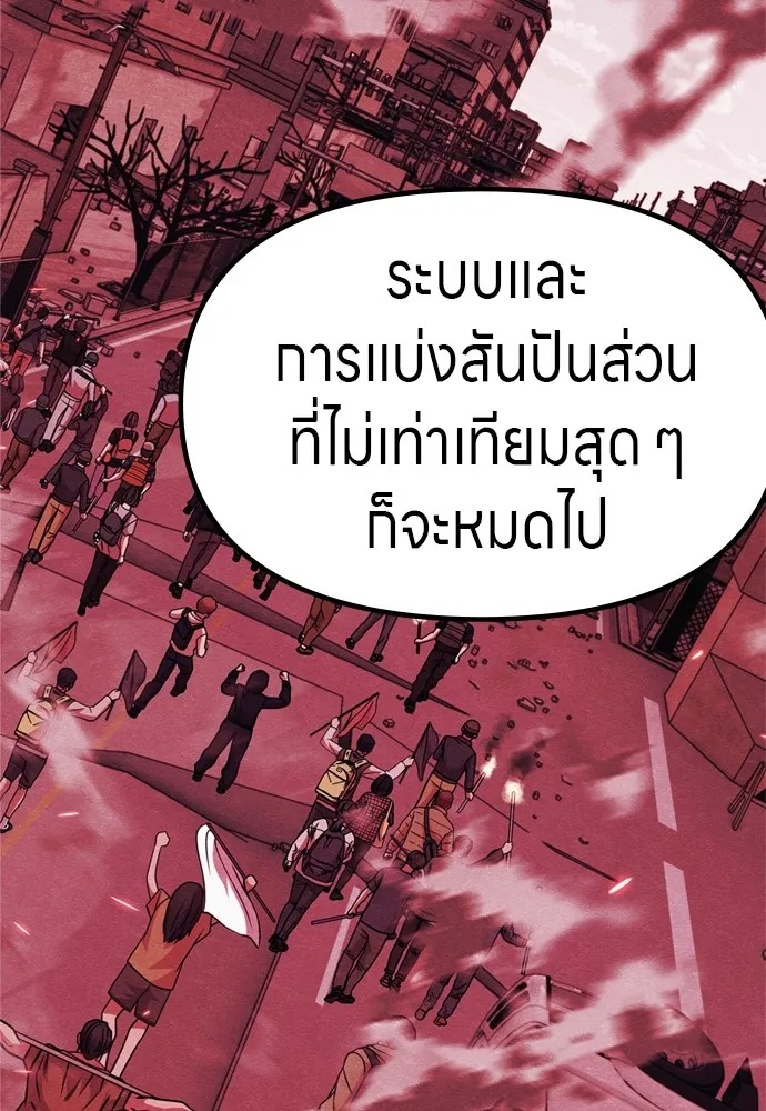 Zombie x slasher ตอนที่ 45 98