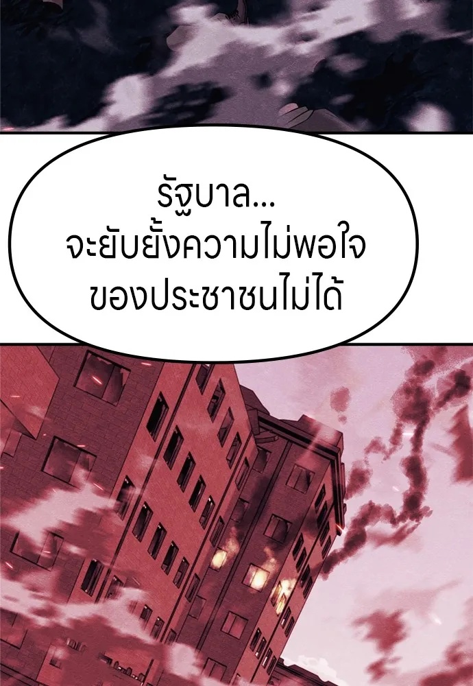 Zombie x slasher ตอนที่ 45 97