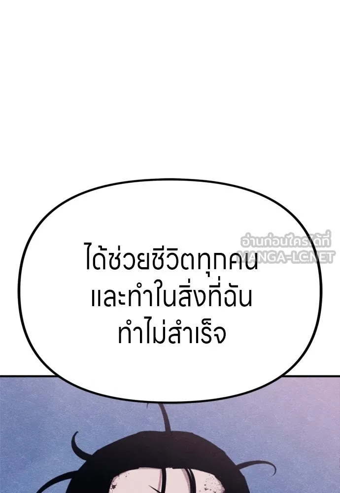 Zombie x slasher ตอนที่ 45 108