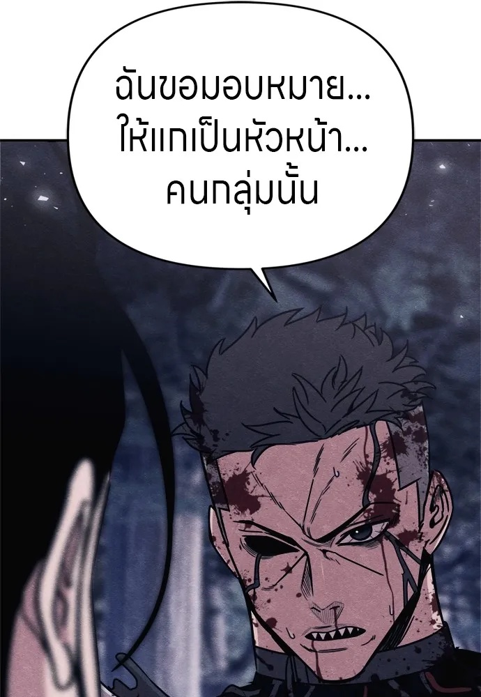Zombie x slasher ตอนที่ 45 106