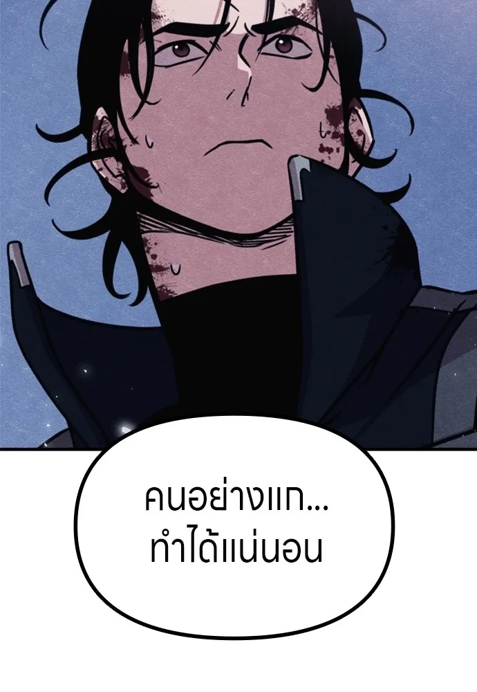 Zombie x slasher ตอนที่ 45 109