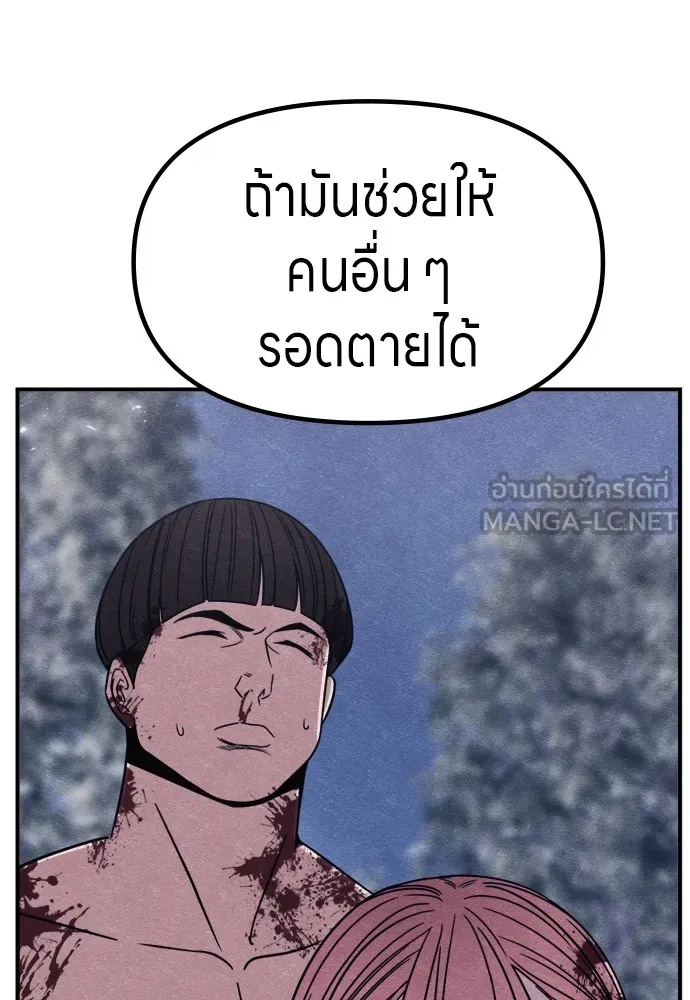 Zombie x slasher ตอนที่ 45 114