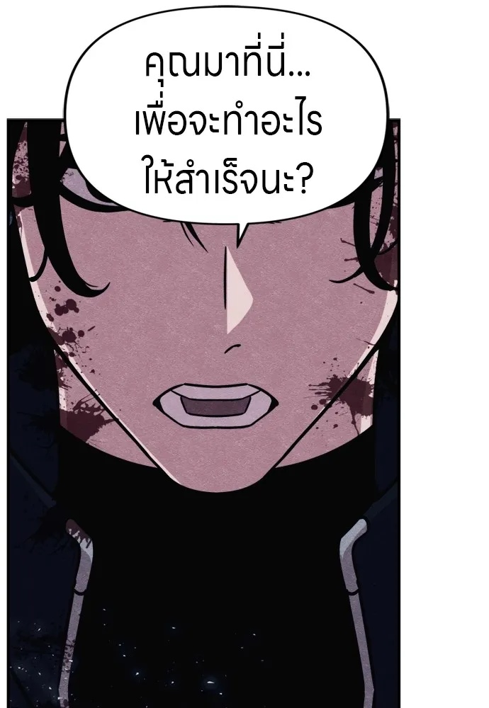 Zombie x slasher ตอนที่ 45 119
