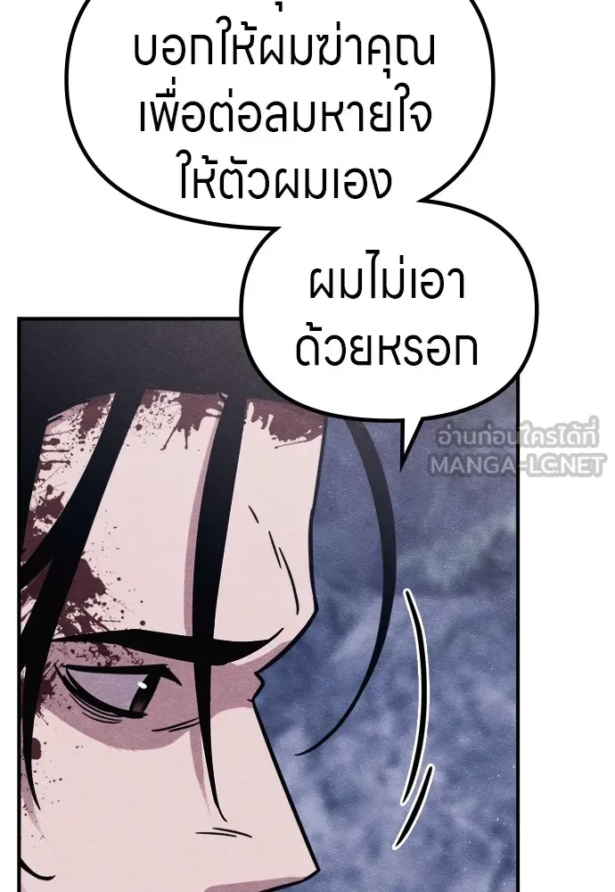 Zombie x slasher ตอนที่ 45 111