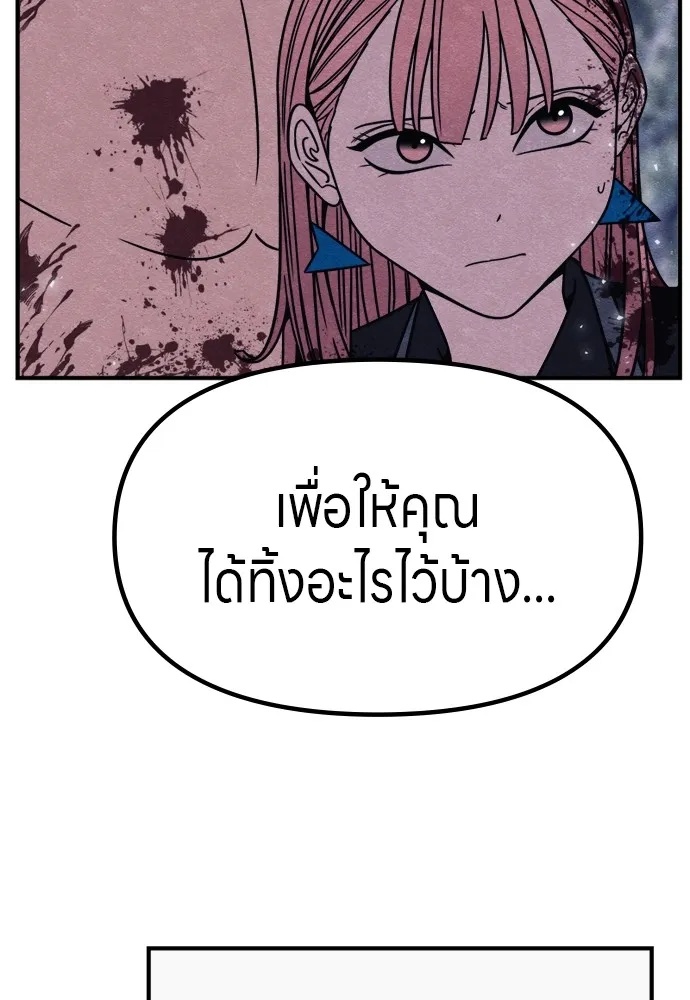 Zombie x slasher ตอนที่ 45 115