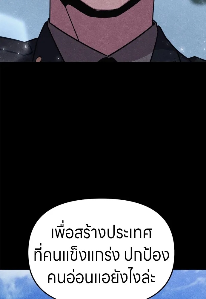 Zombie x slasher ตอนที่ 45 124