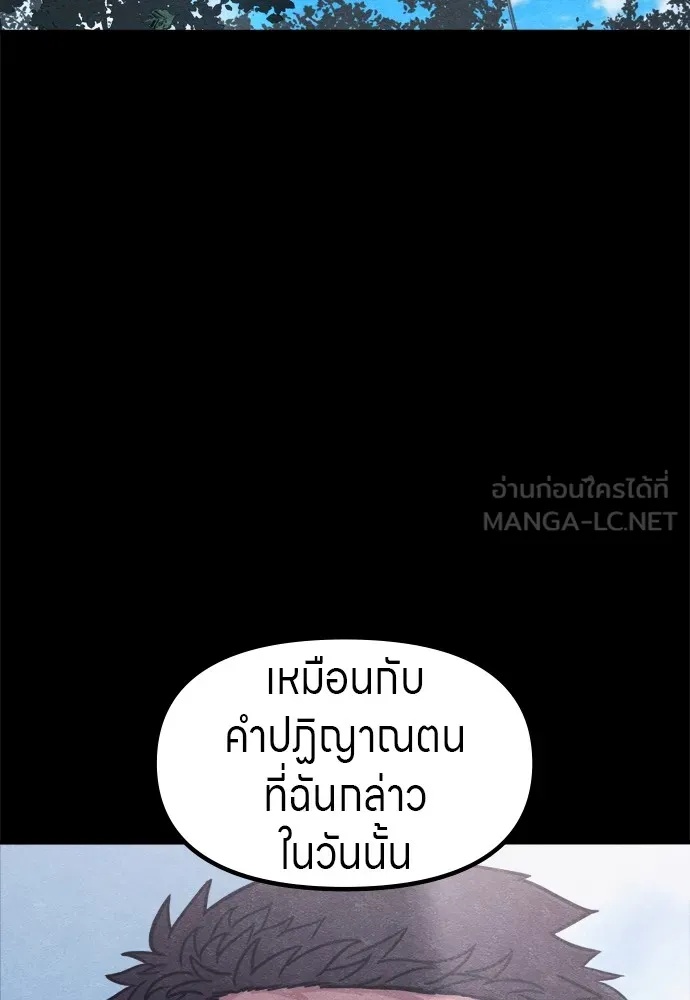 Zombie x slasher ตอนที่ 45 126