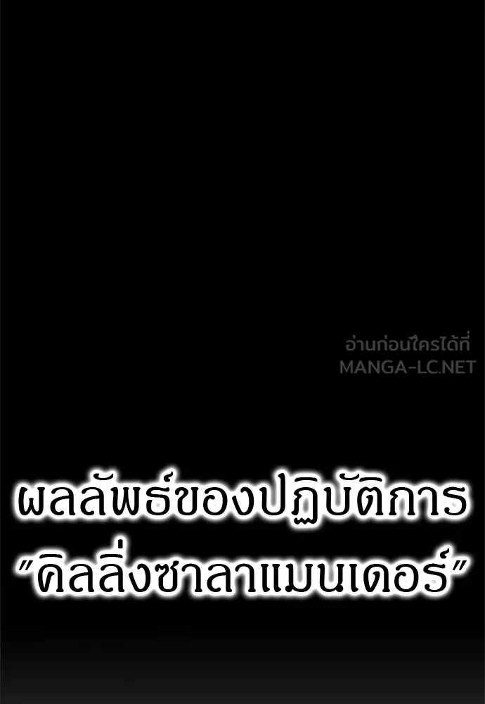 Zombie x slasher ตอนที่ 45 129